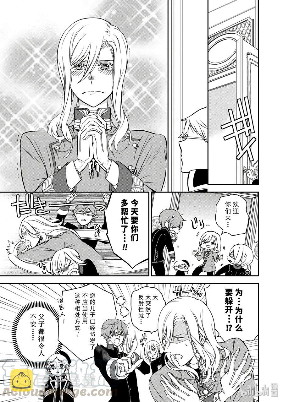 王室教师海涅樱花动漫在线观看漫画,225图