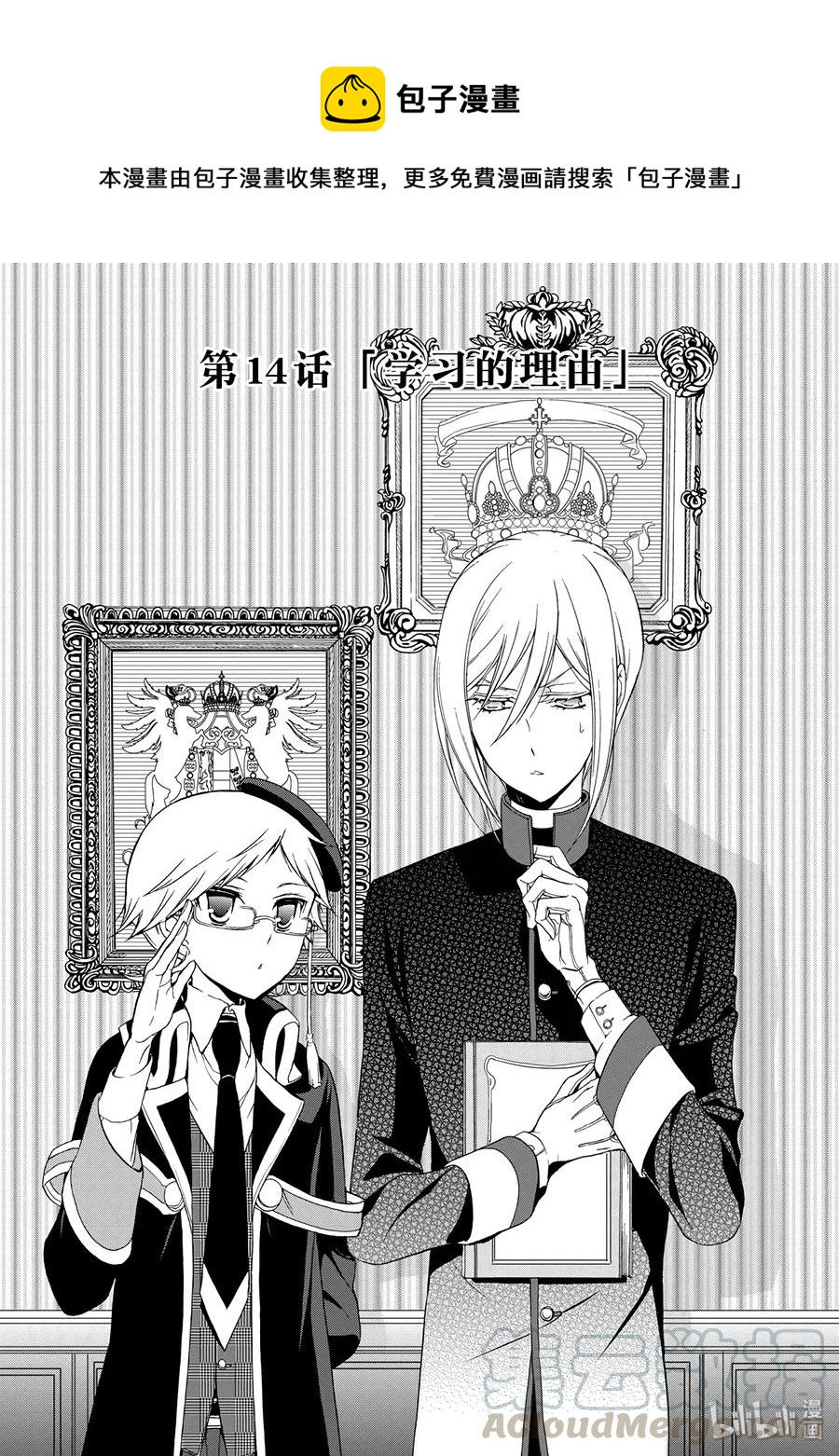 王室教师海涅剧场版在线观看免费樱花动漫漫画,141图
