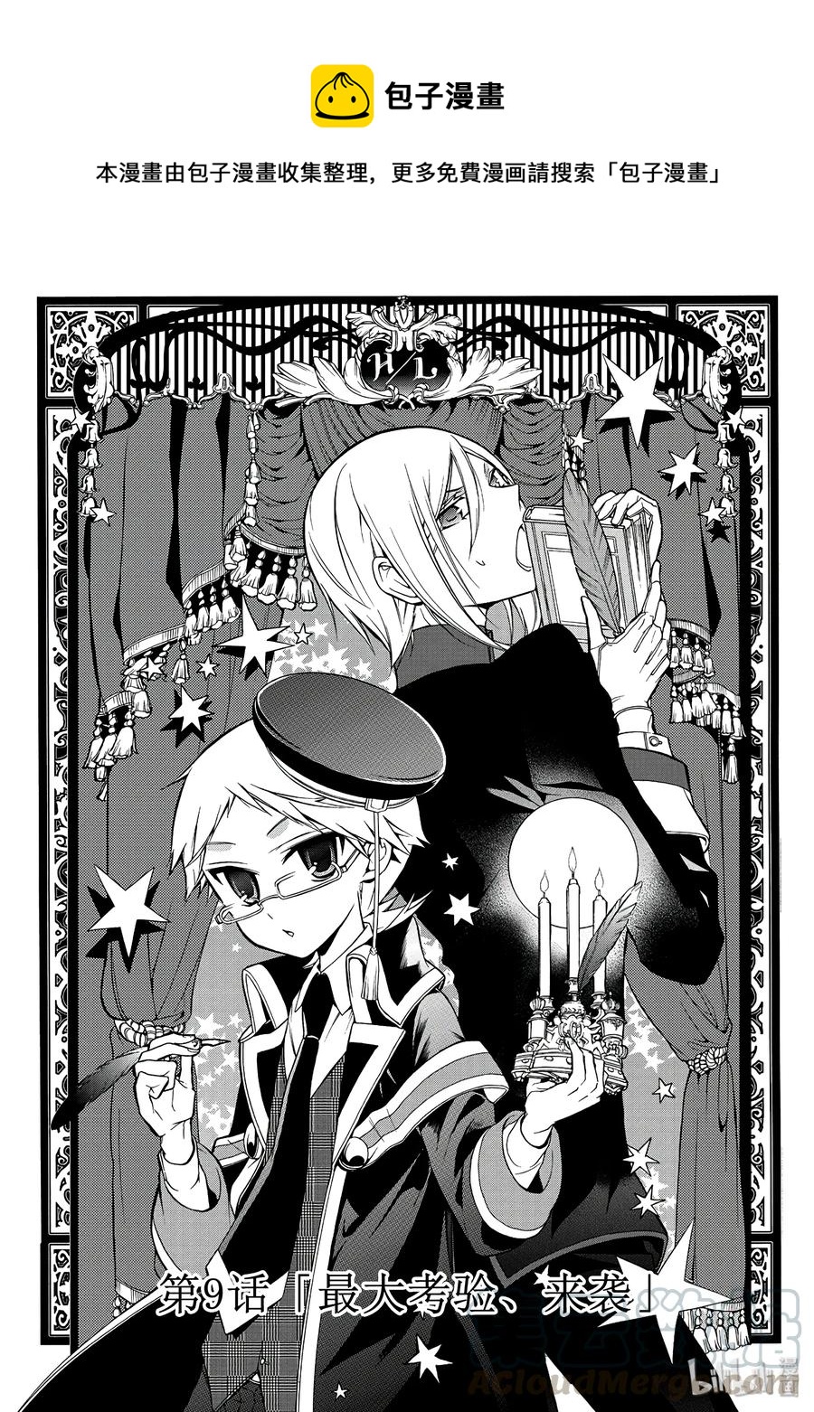 王室教师海涅同人文漫画,91图