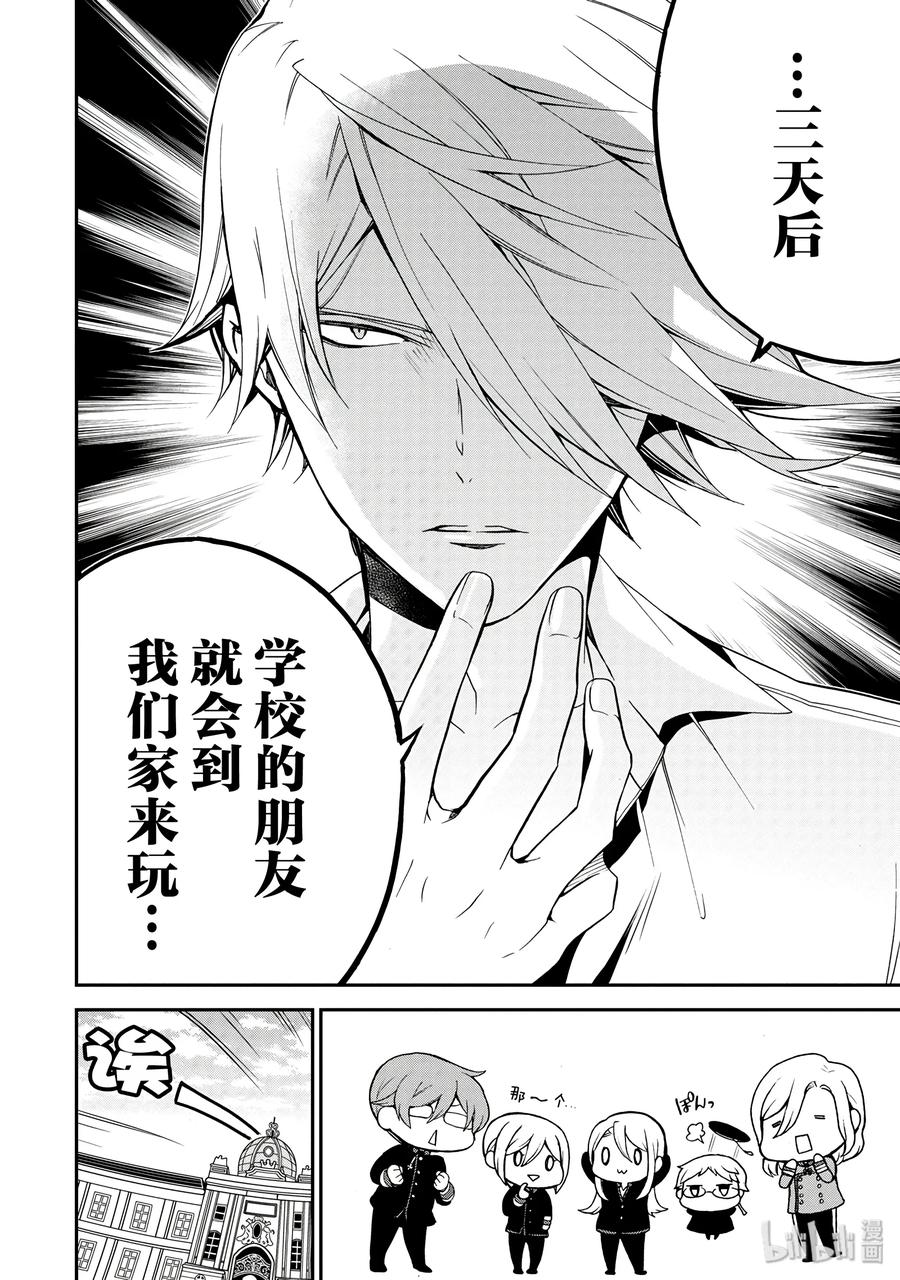 王室教师海涅樱花动漫在线观看漫画,432图