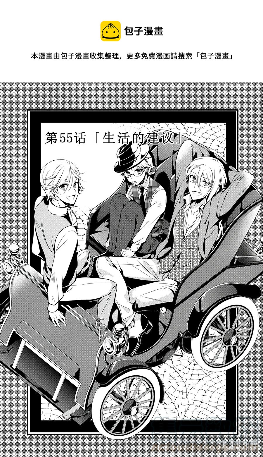 王室教师海涅漫画,551图