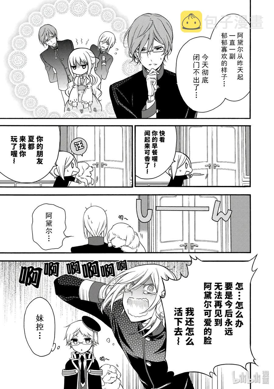 王室教师海涅剧场版在线观看免费漫画,153图