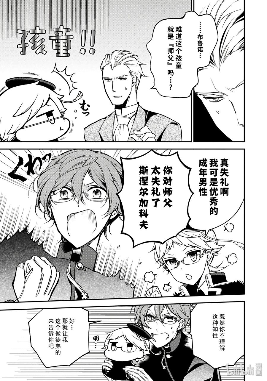 王室教师海涅第二季什么时候出漫画,634图