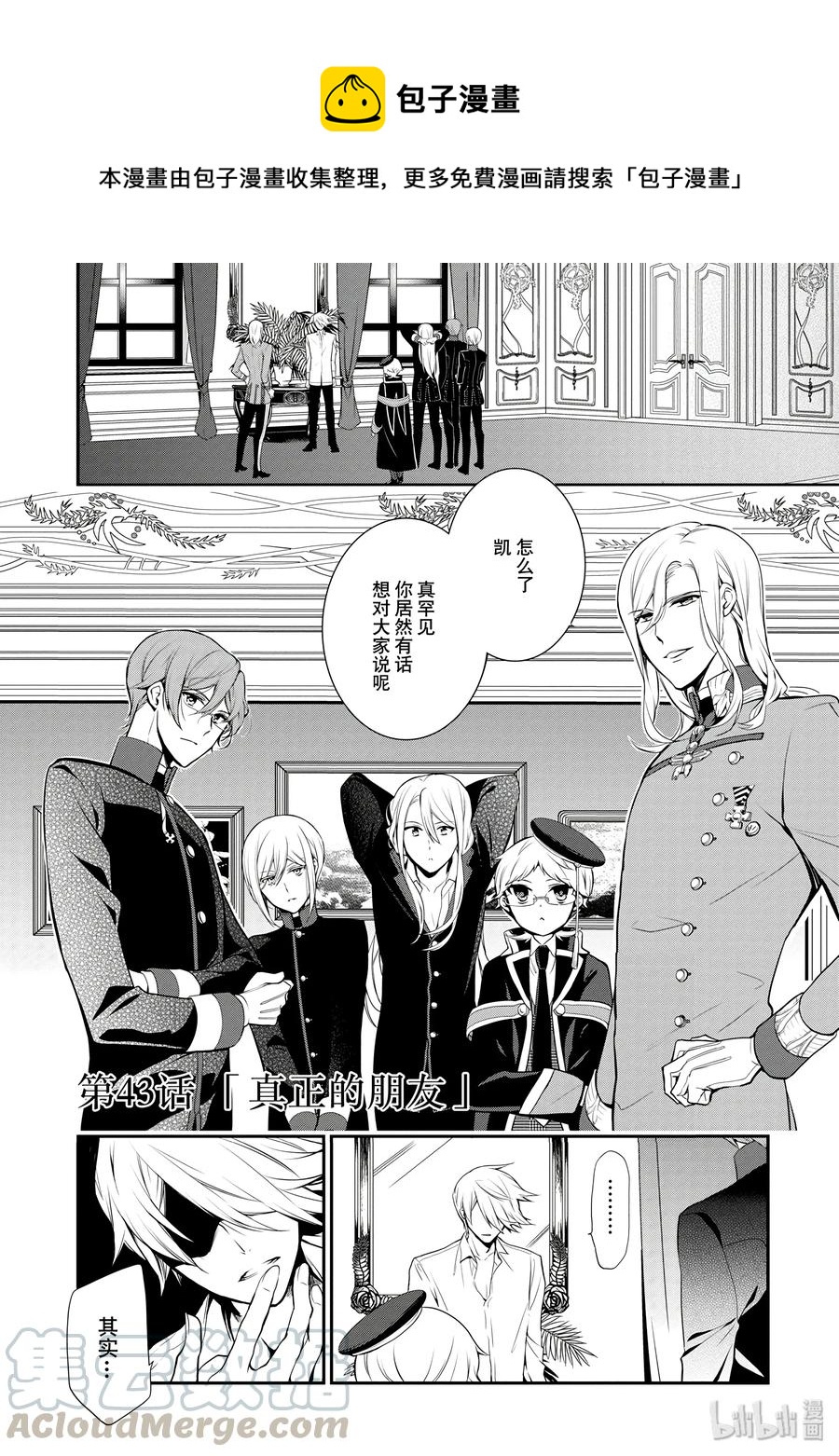 王室教师海涅樱花动漫在线观看漫画,431图
