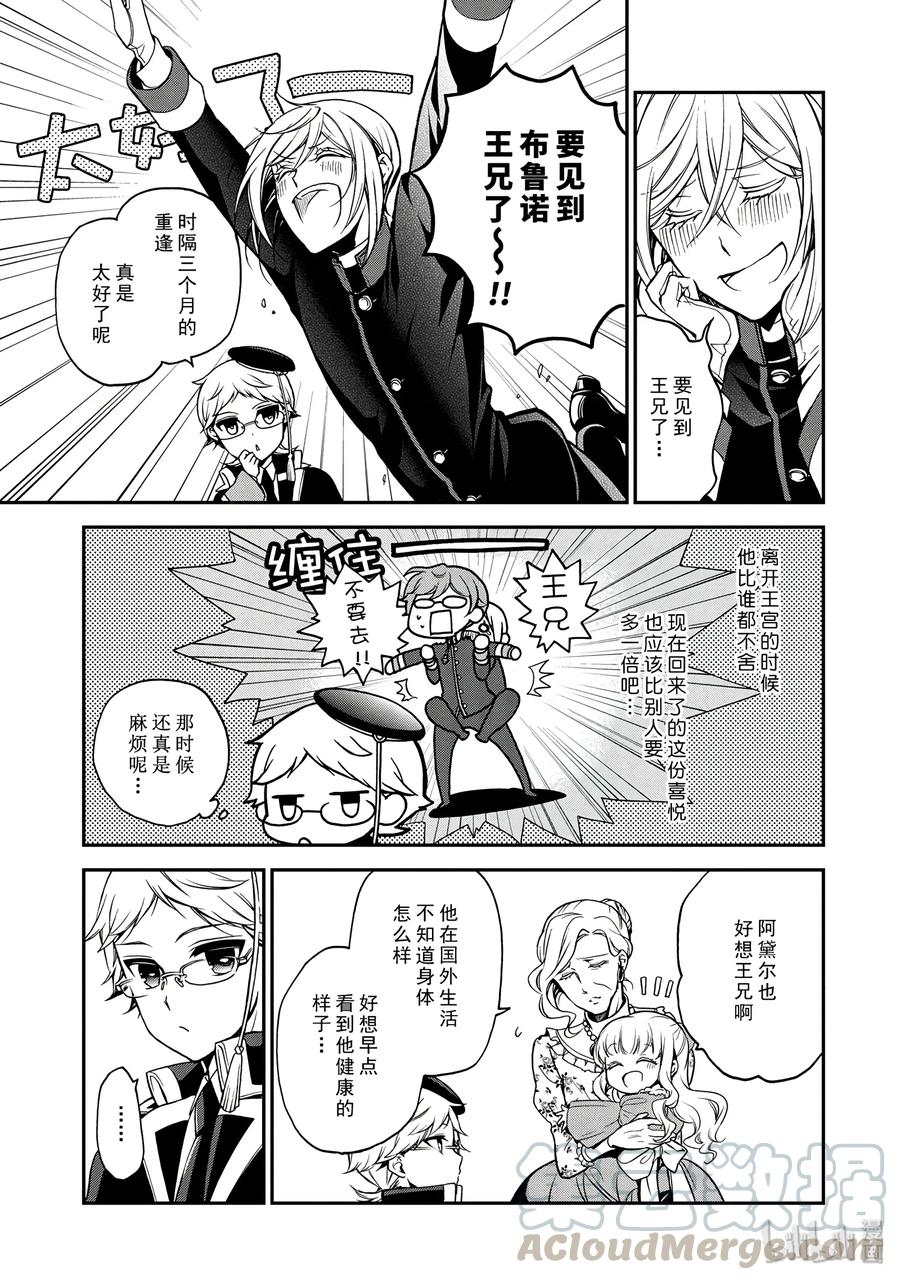 王室教师海涅樱花动漫免费观看漫画,625图