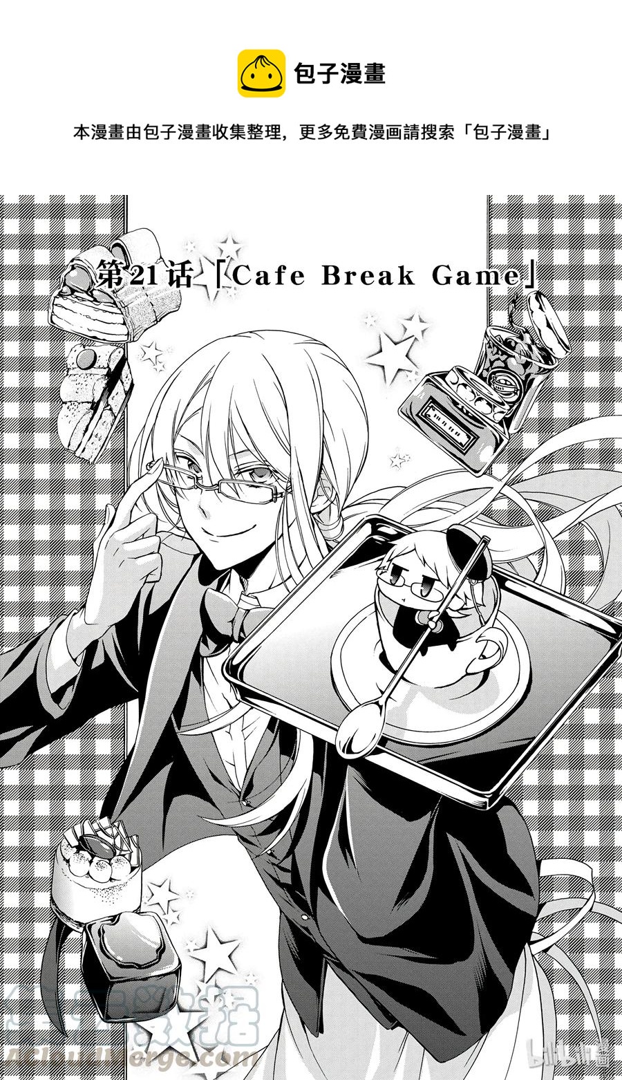 王室教师海涅同人文漫画,211图