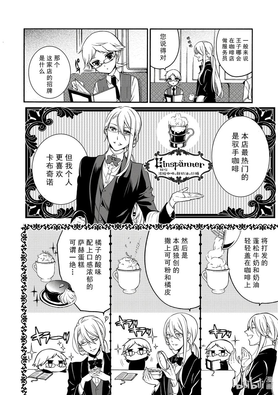王室教师海涅剧场版在线观看免费漫画,163图
