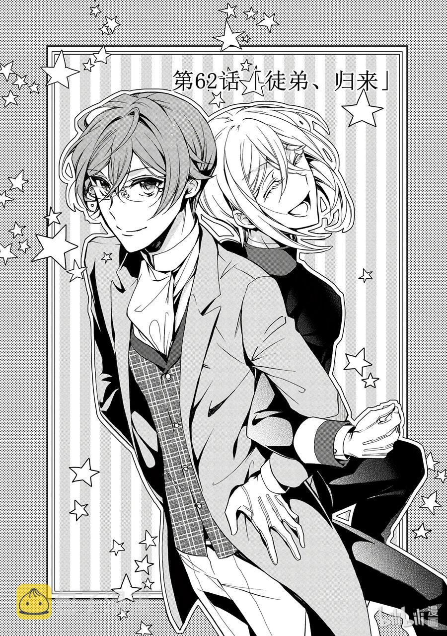 王室教师海涅樱花动漫免费观看漫画,623图