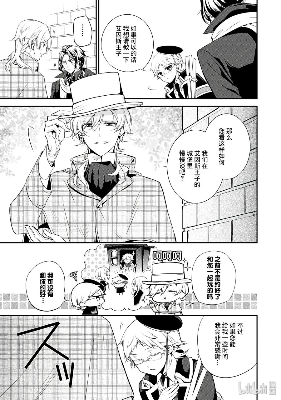 王室教师海涅同人文漫画,373图