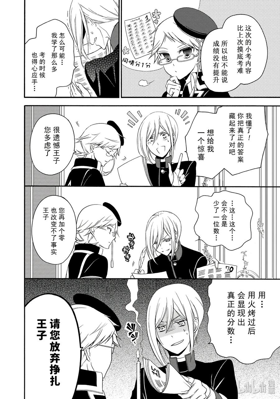 王室教师海涅剧场版在线观看免费樱花动漫漫画,143图