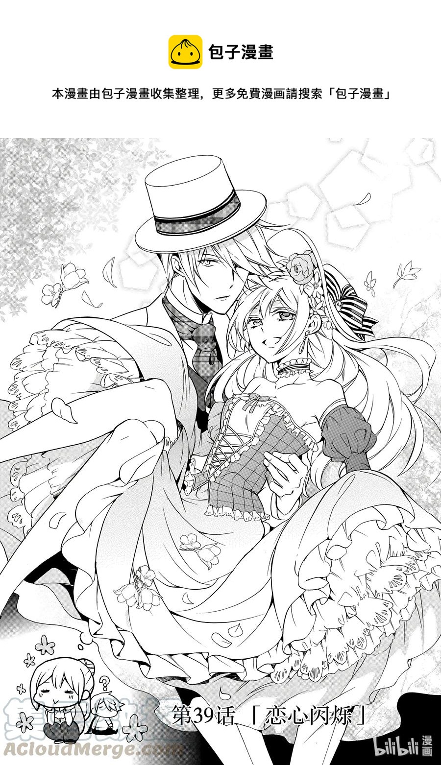 王室教师海涅同人文漫画,391图