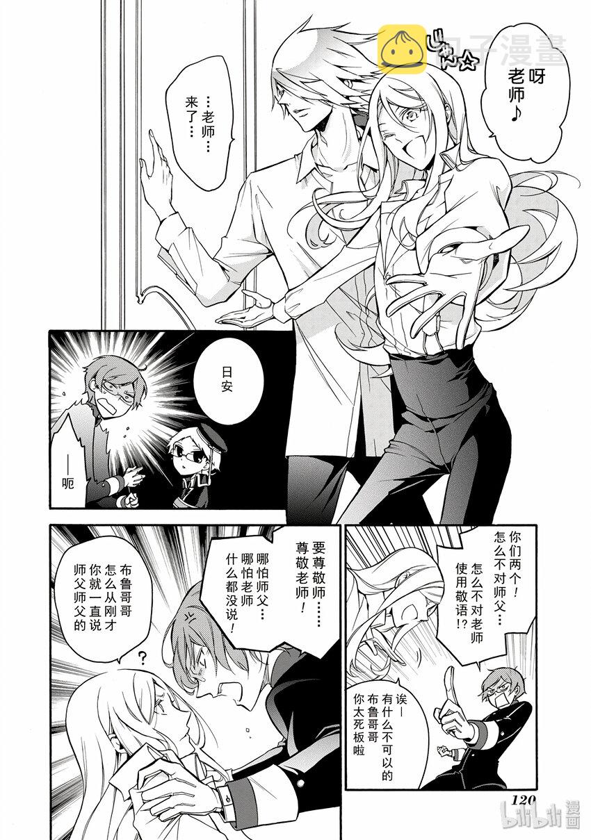 王室教师海涅第二季免费观看漫画,64图