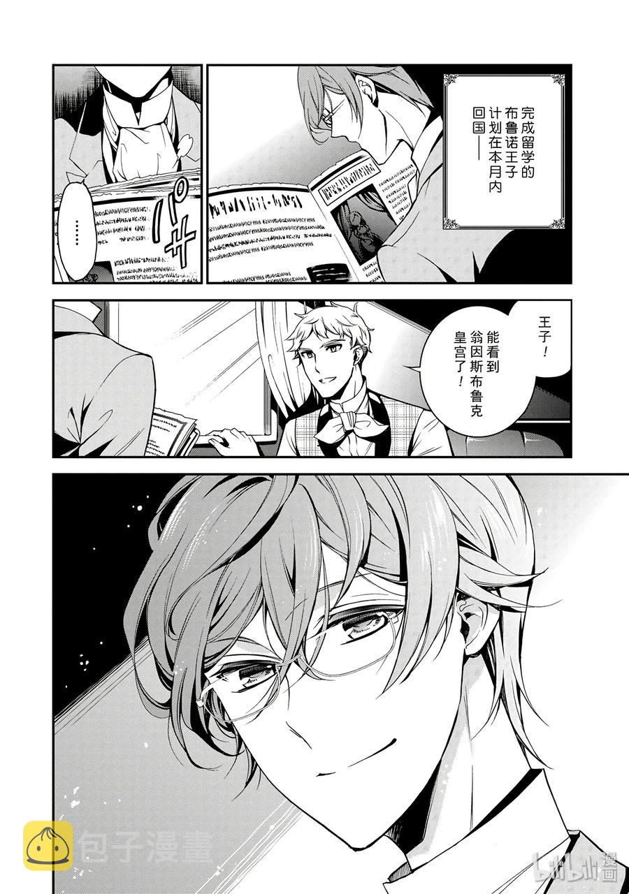 王室教师海涅樱花动漫免费观看漫画,622图