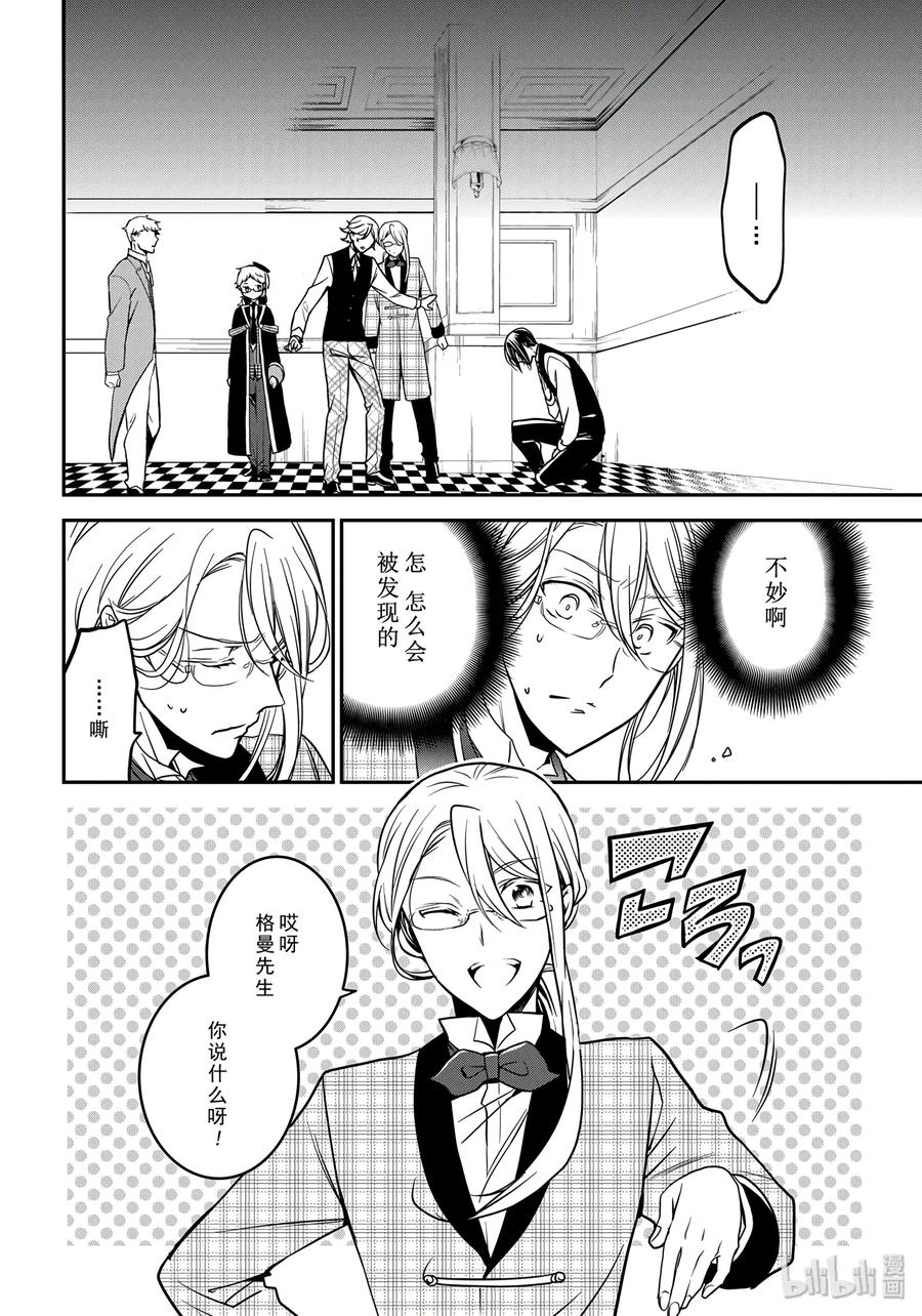 王室教师海涅漫画,744图