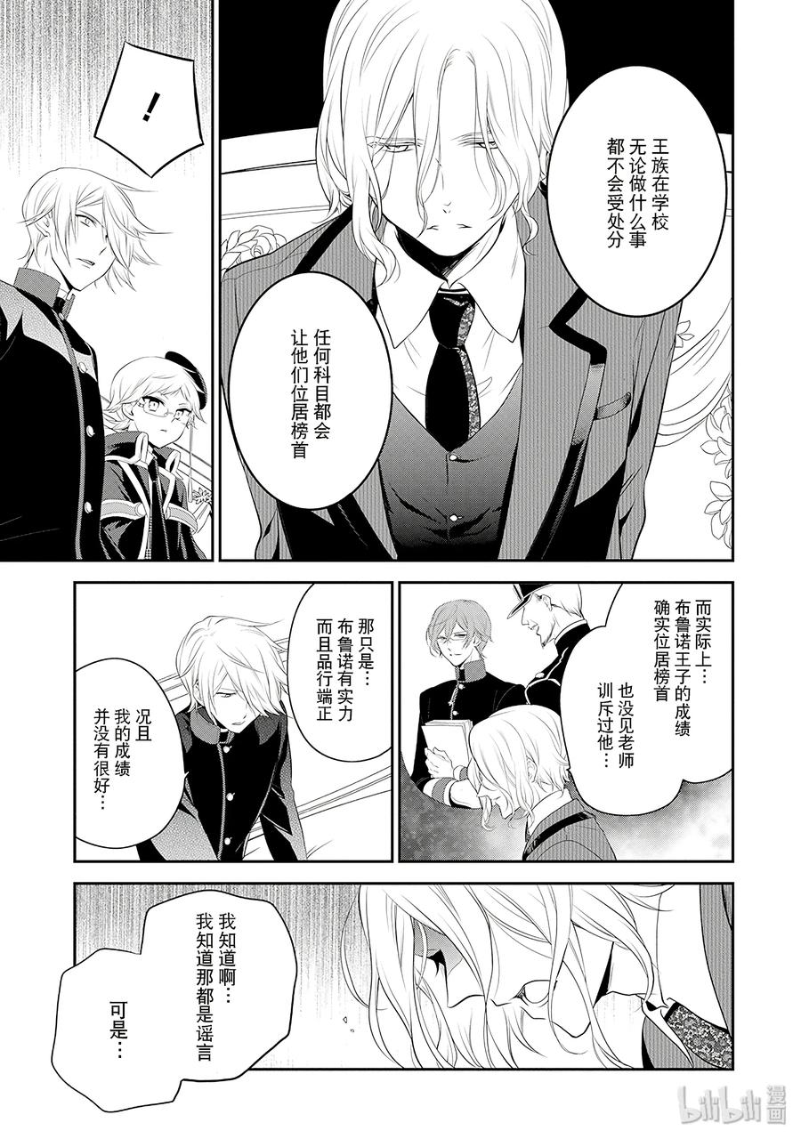 王室教师海涅剧场版在线观看免费漫画,295图