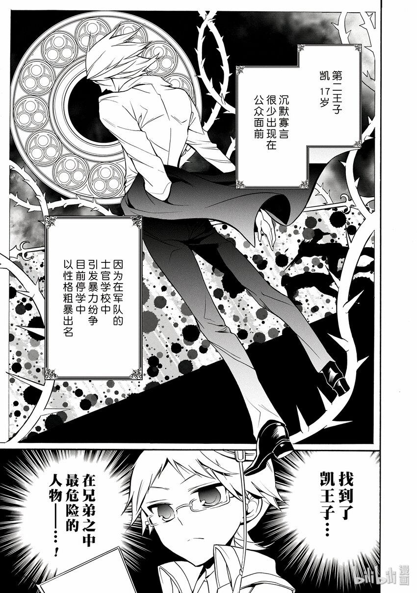 王室教师海涅同人文漫画,55图
