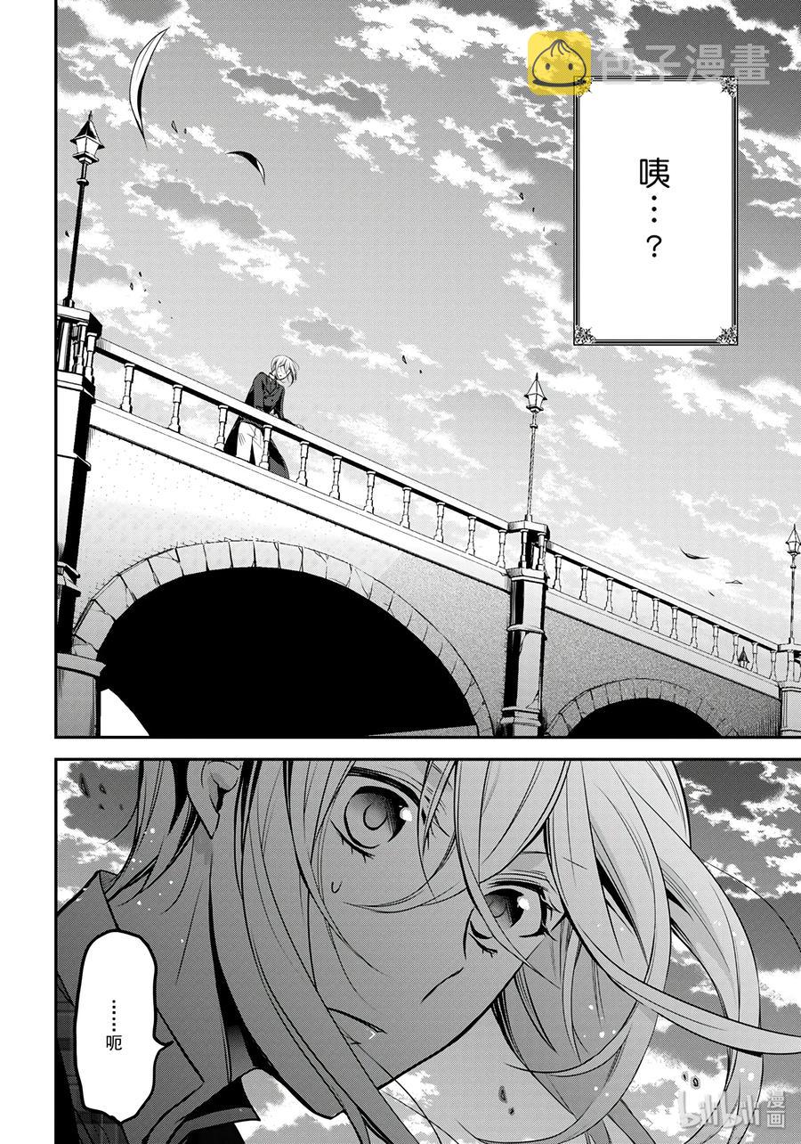 王室教师海涅同人文漫画,704图