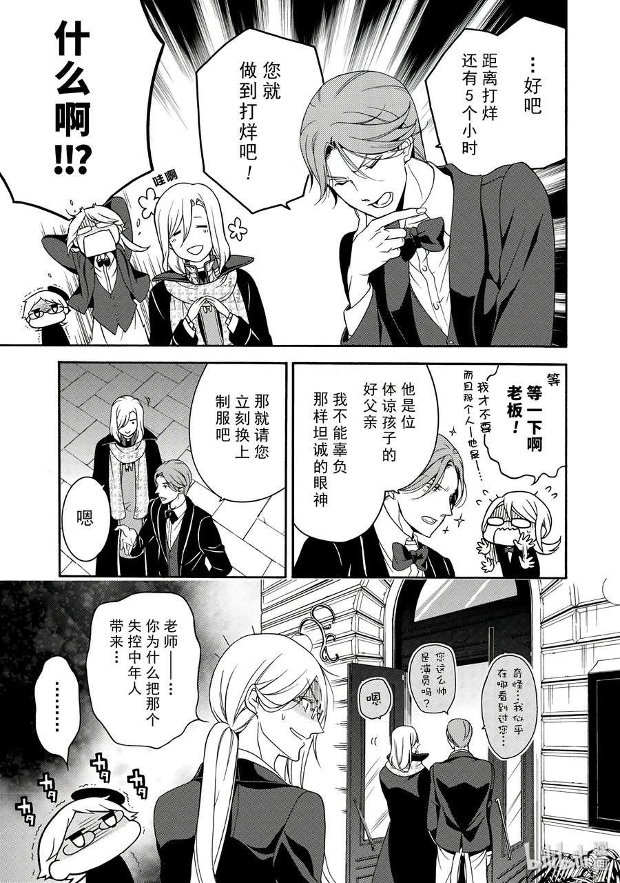 王室教师海涅同人文漫画,183图