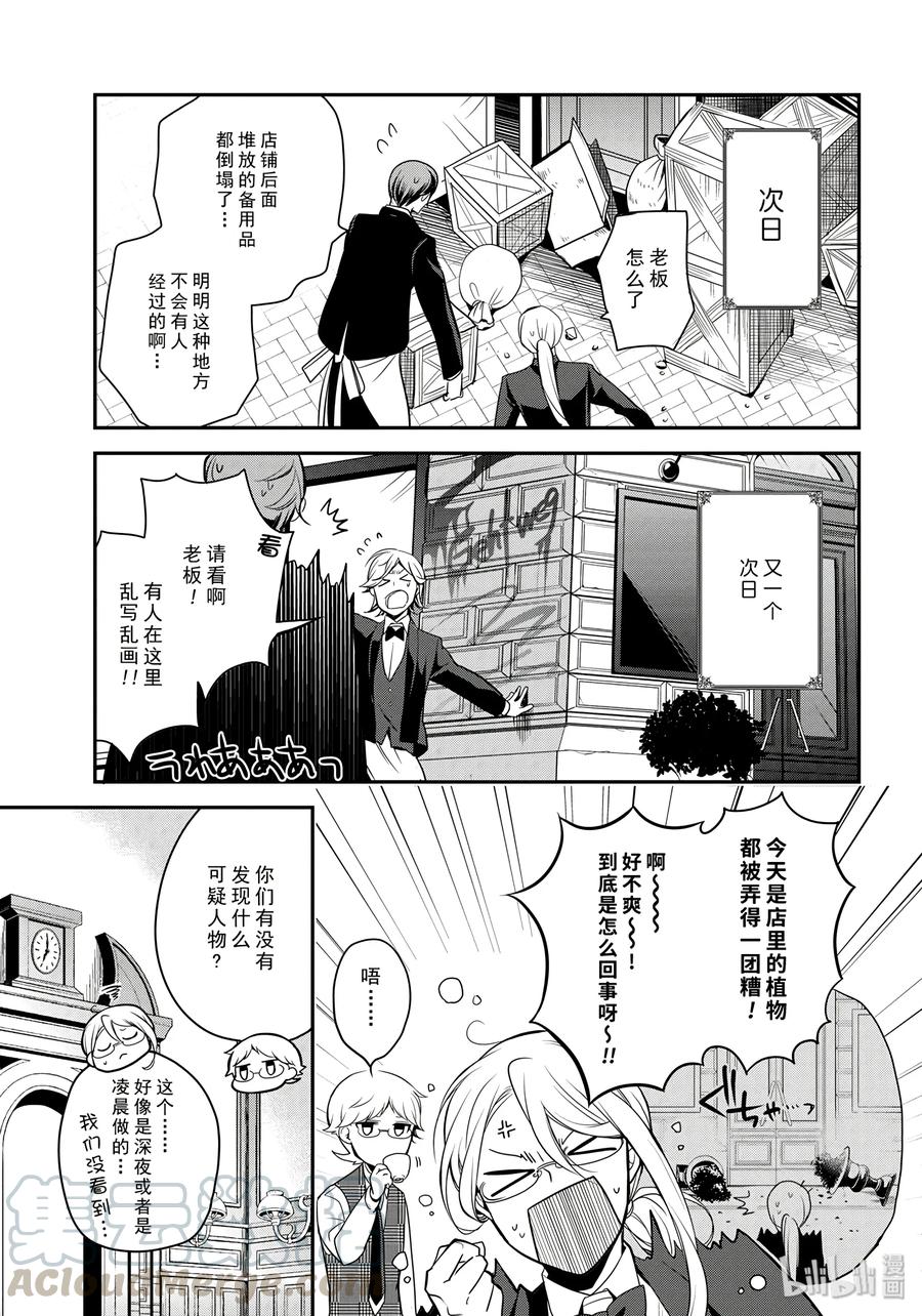 王室教师海涅动漫免费观看剧场版漫画,715图