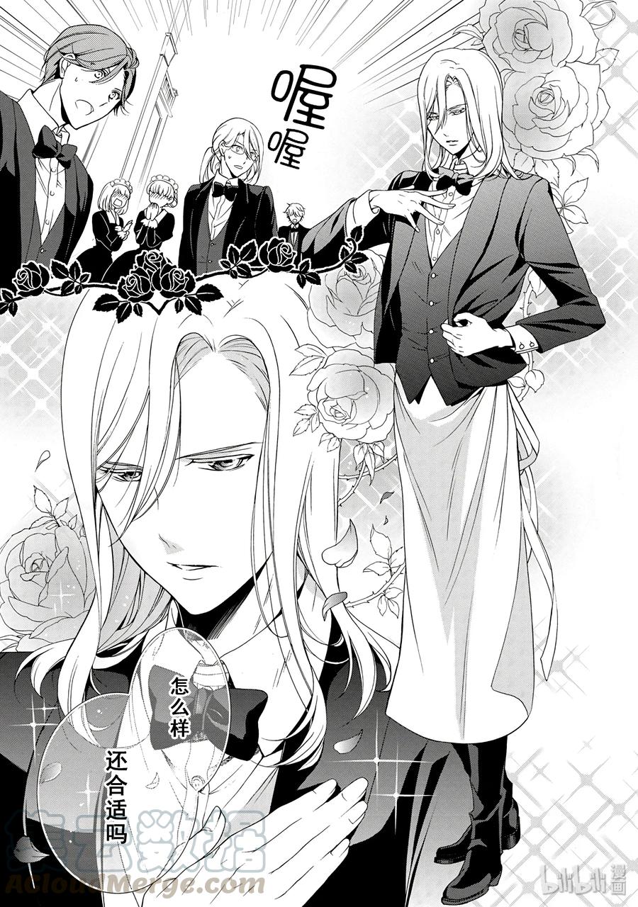 王室教师海涅同人文漫画,185图