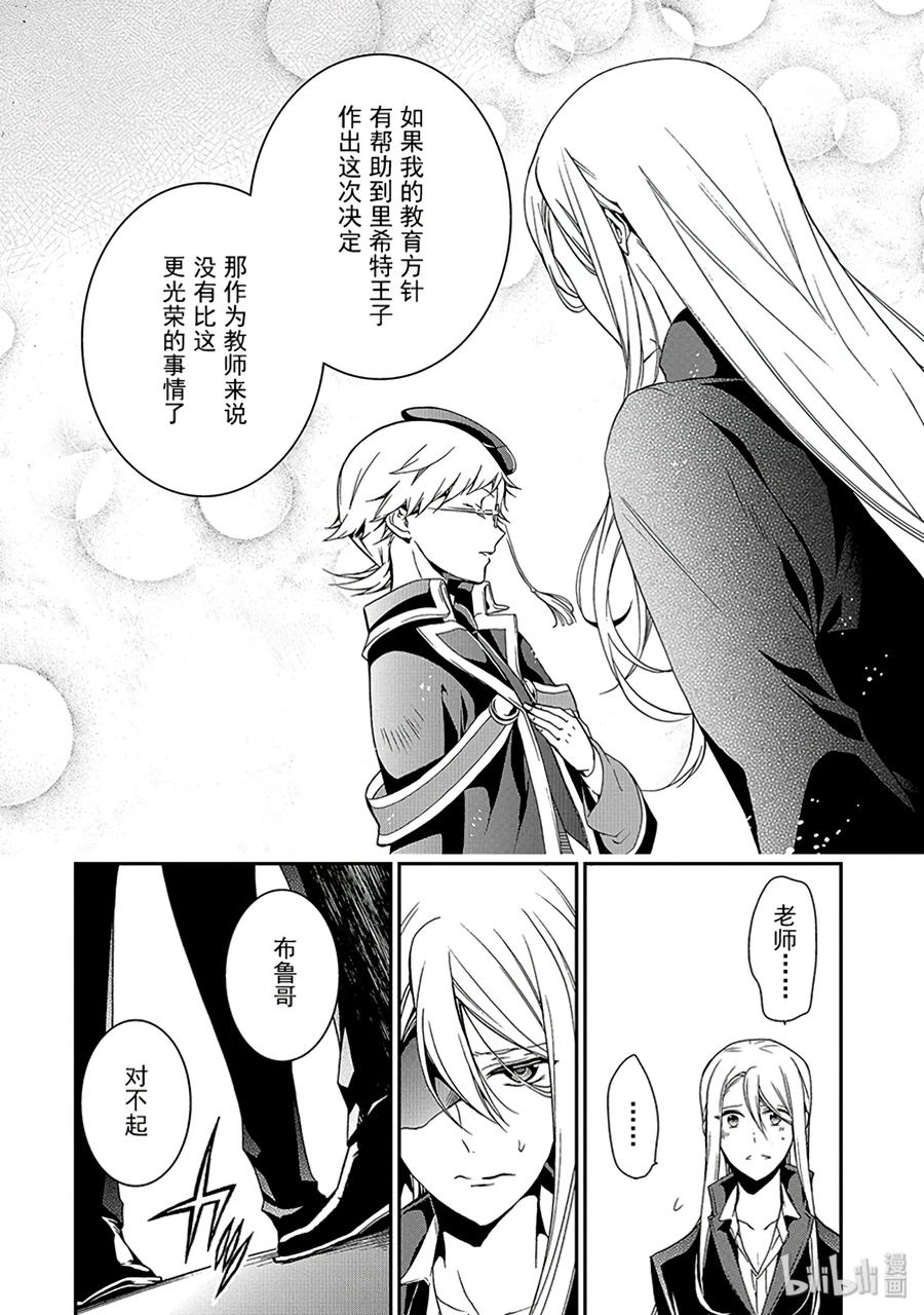 王室教师海涅剧场版在线观看免费漫画,504图