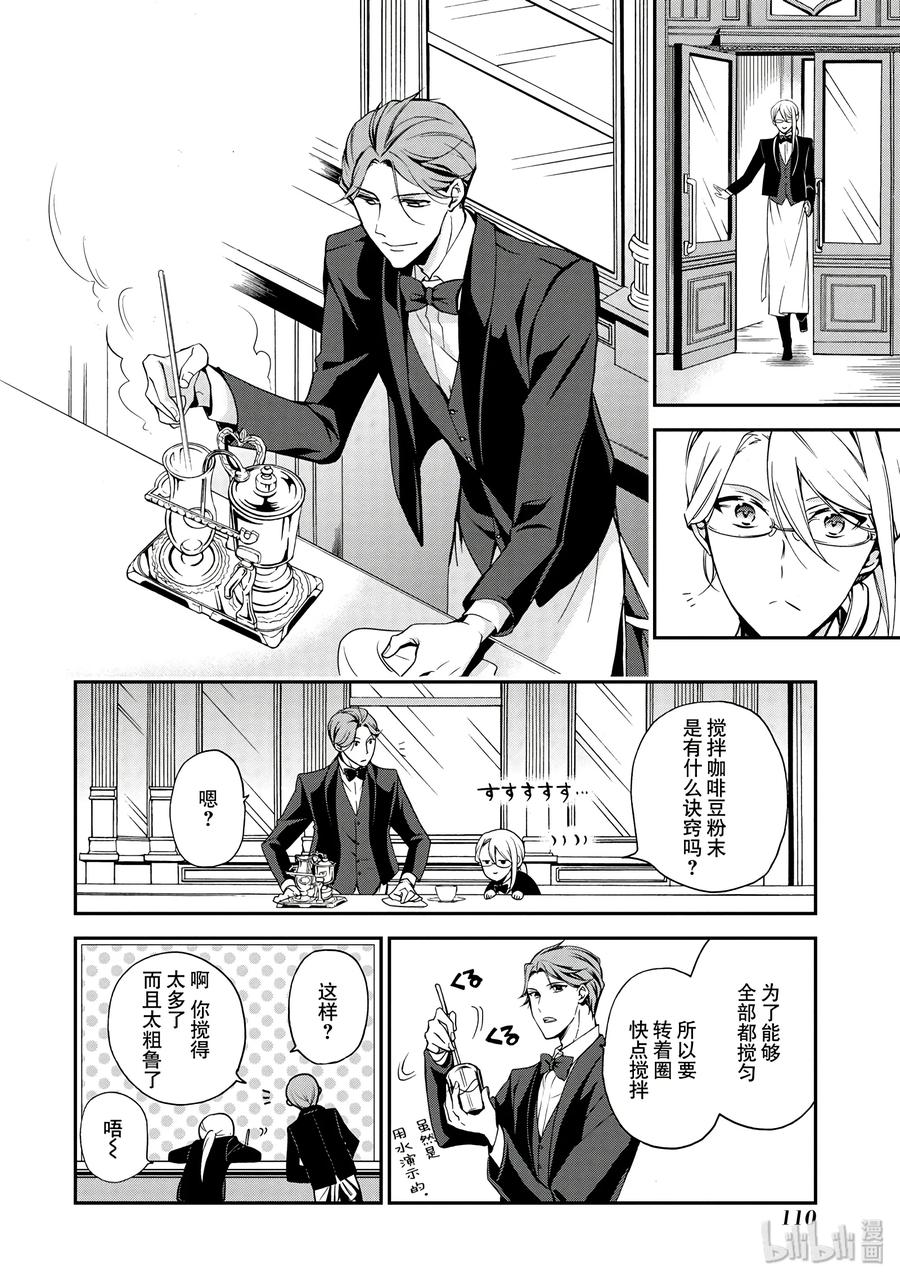 王室教师海涅樱花动漫在线观看漫画,454图