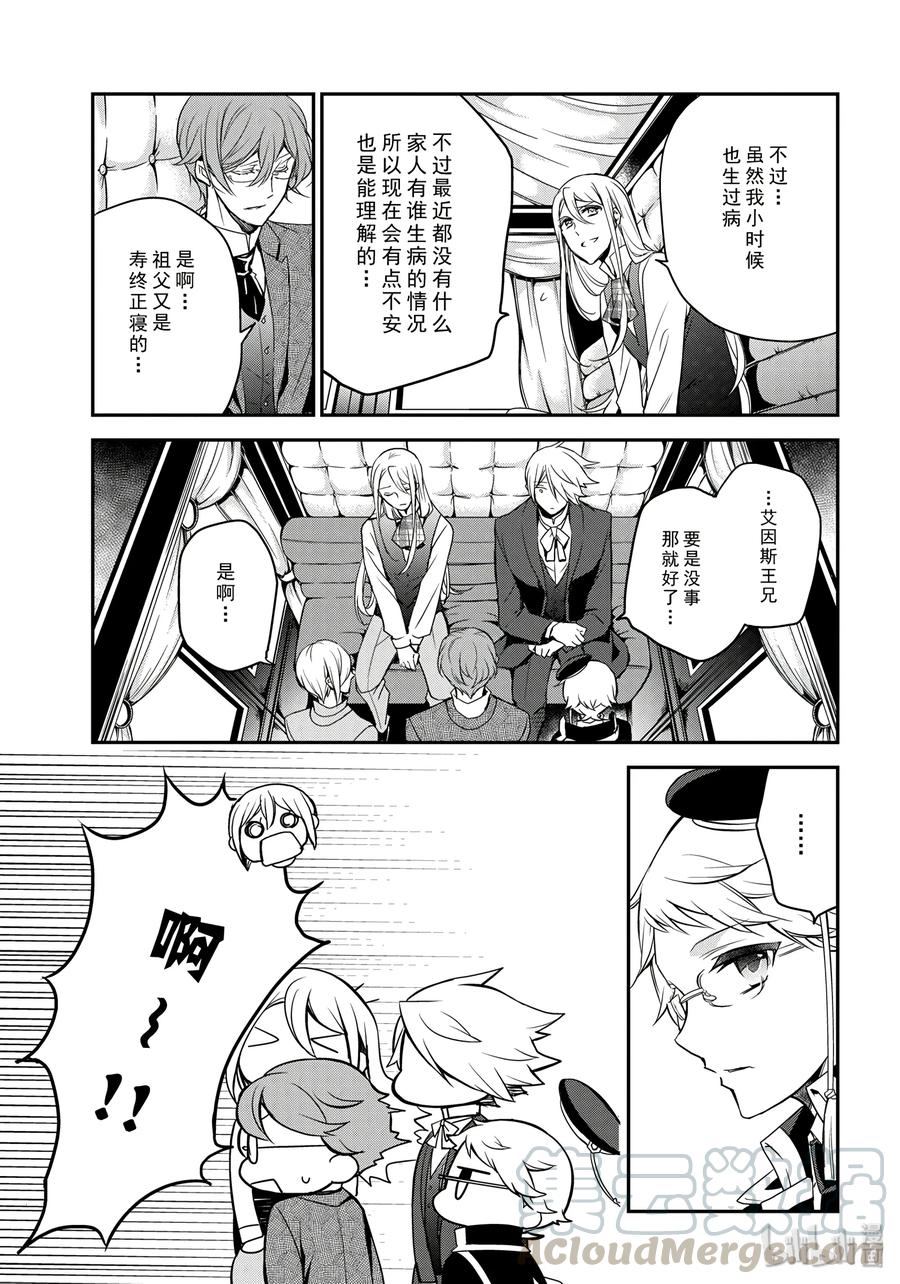 王室教师海涅剧场版在线观看免费樱花动漫漫画,785图