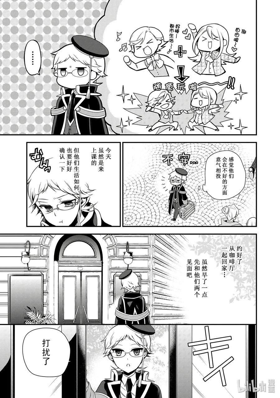 王室教师海涅漫画,553图