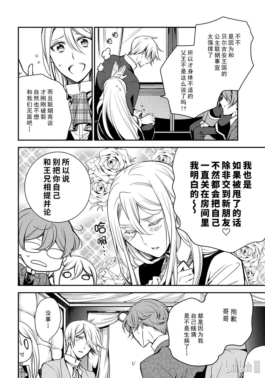 王室教师海涅剧场版在线观看免费樱花动漫漫画,784图