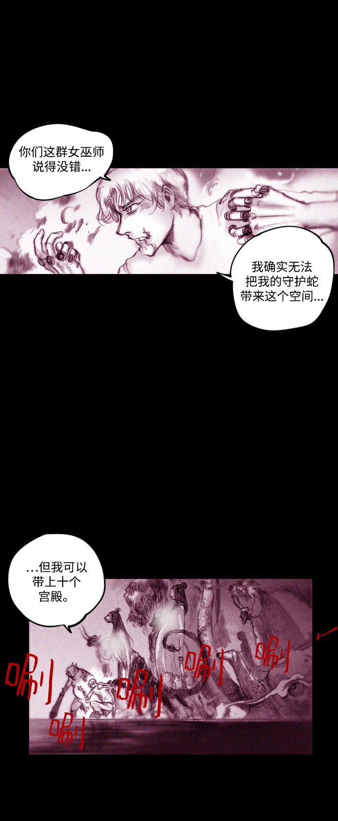 囚魂之法漫画,[第22话] 千头女人5图