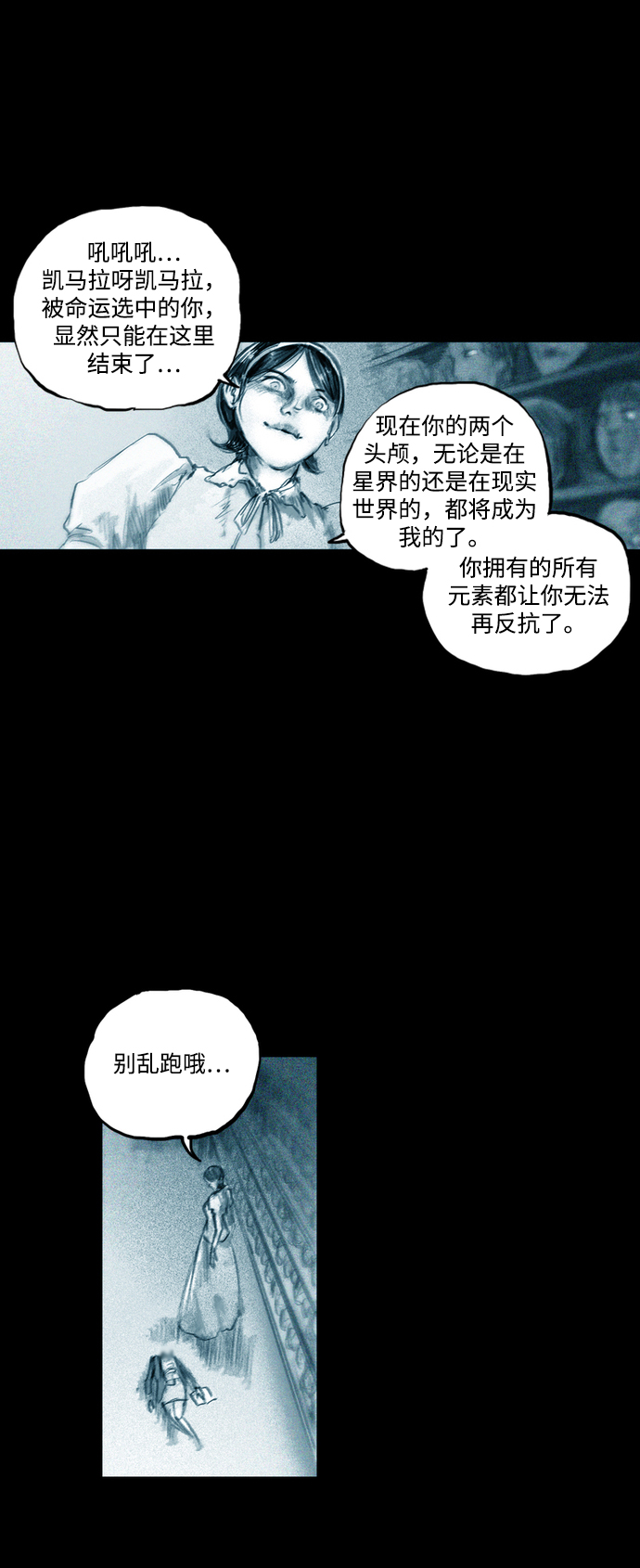 囚笼泰剧电视剧漫画,[第21话] 无头身5图