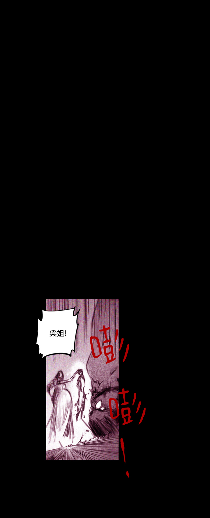 囚魂之法漫画,[第22话] 千头女人3图