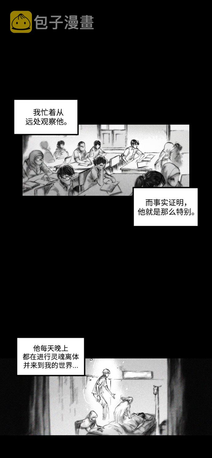 求婚勿语漫画,[第19话] 探索过去的痕迹4图