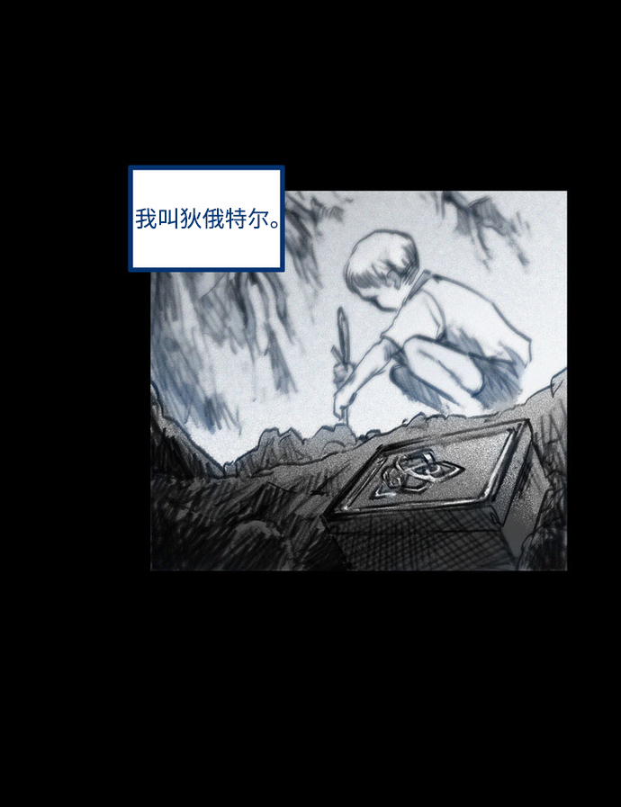 囚犯医生电影国语版漫画,[第26话] 前往悖论空间4图