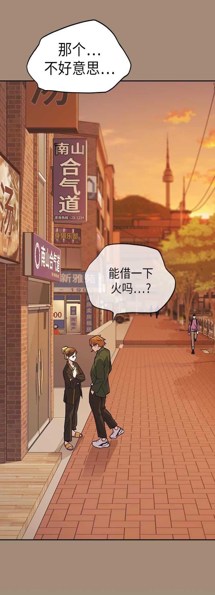 第110话3