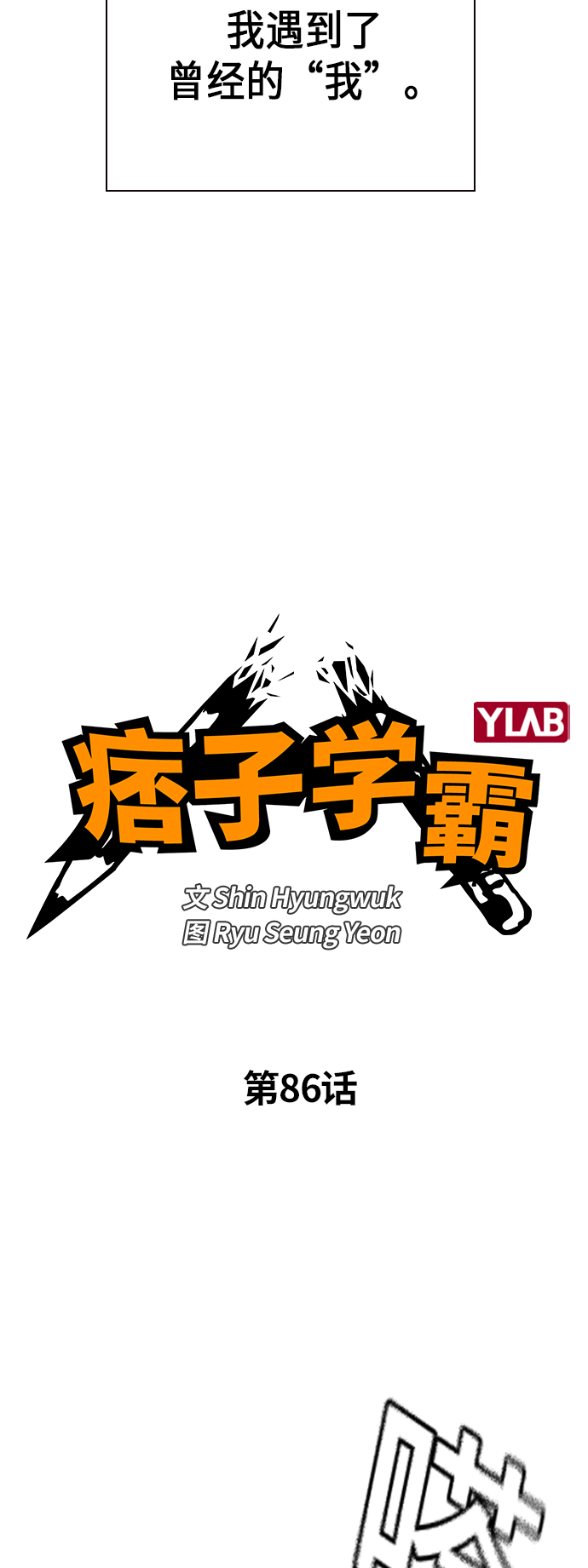 第86话3