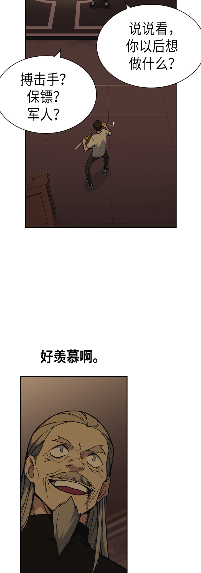 第80话2