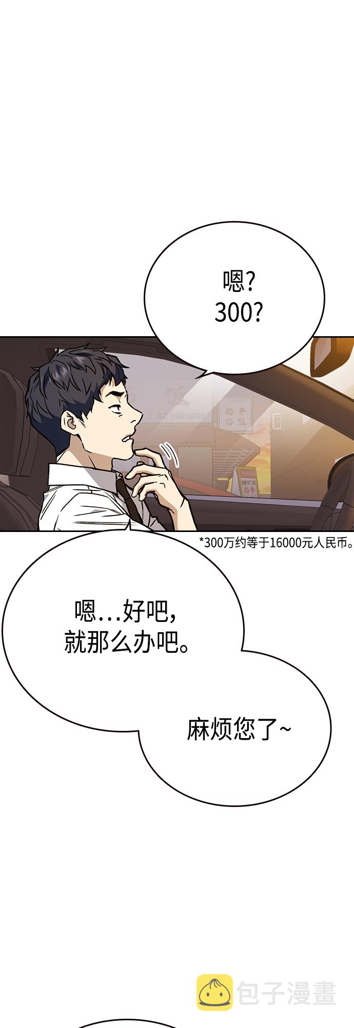 第2季 第47话2