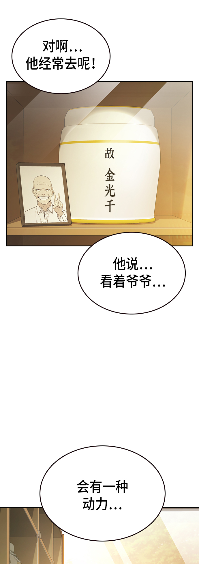 第2季 第18话2