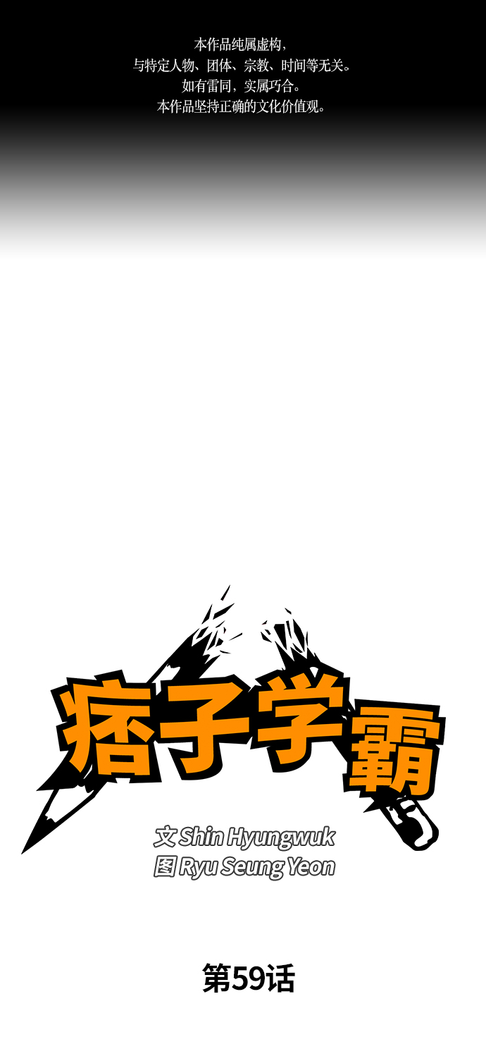 第59话0