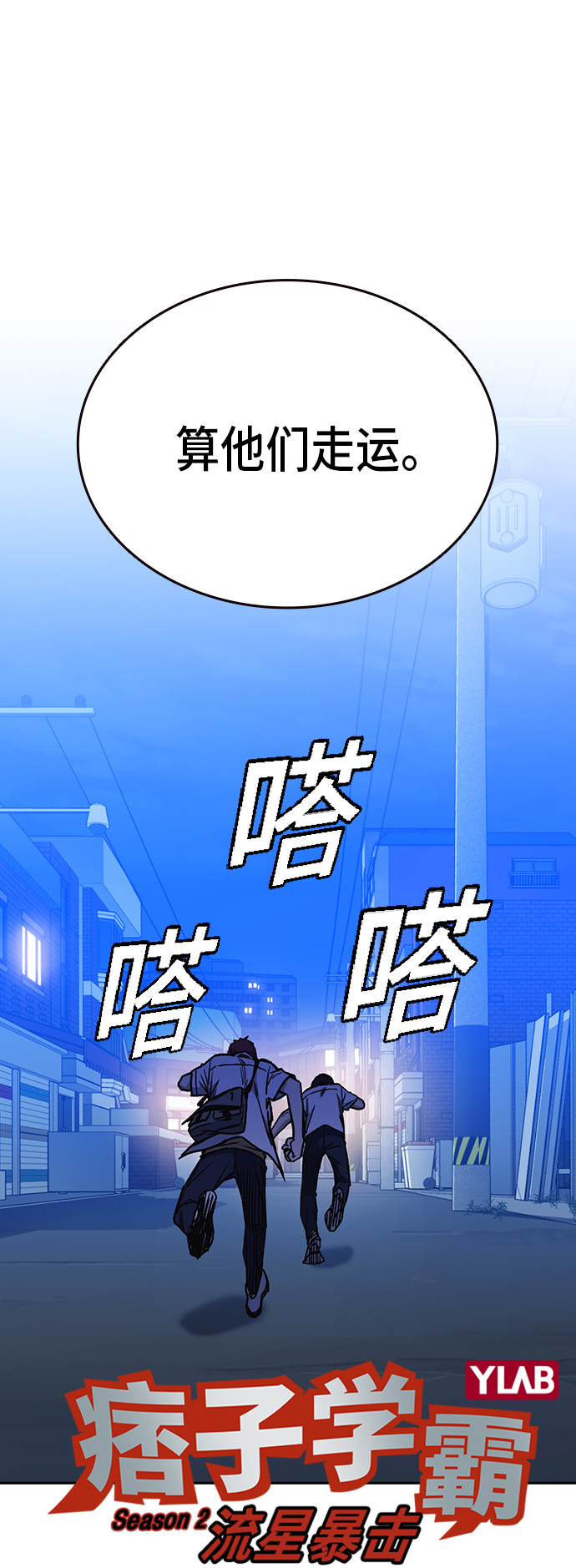第2季 第13话4