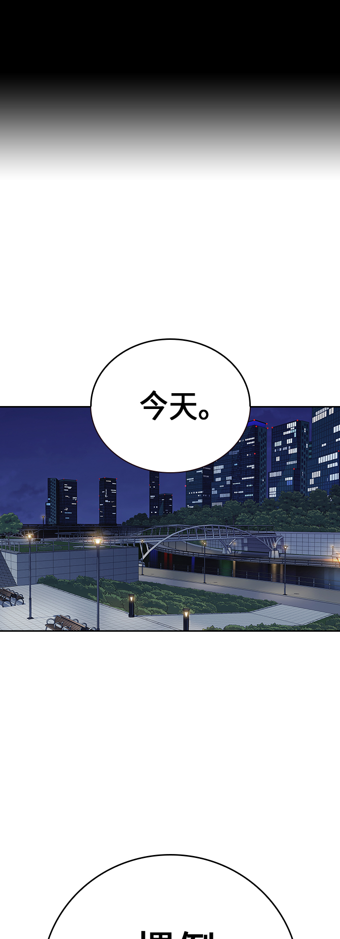 第106话1