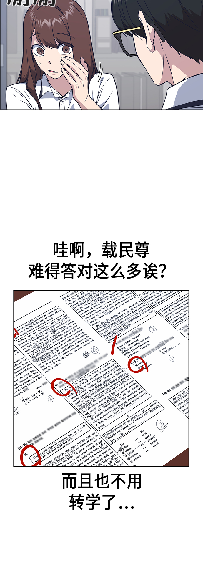 第104话4