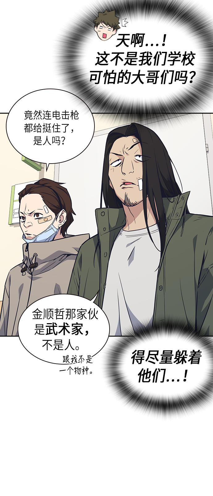 第67话4