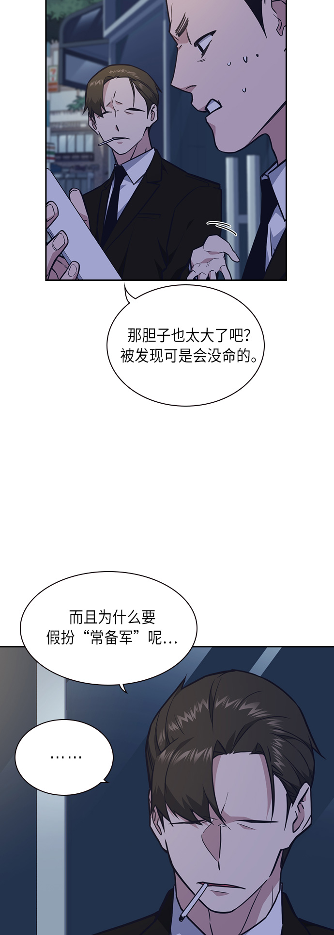 第58话2