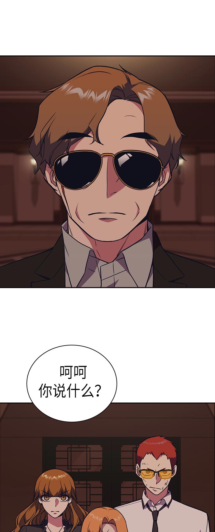 第81话2