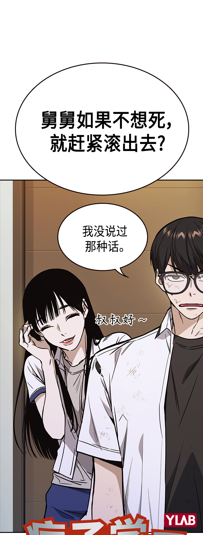 第2季 第32话4