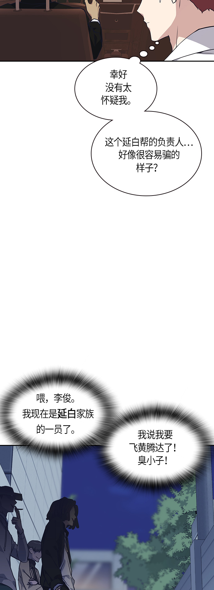 第24话3