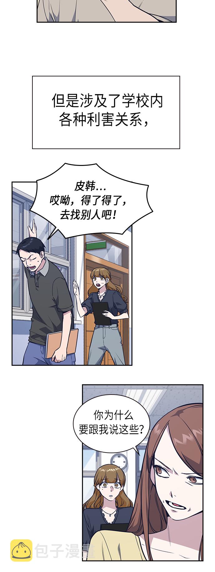 第77话4