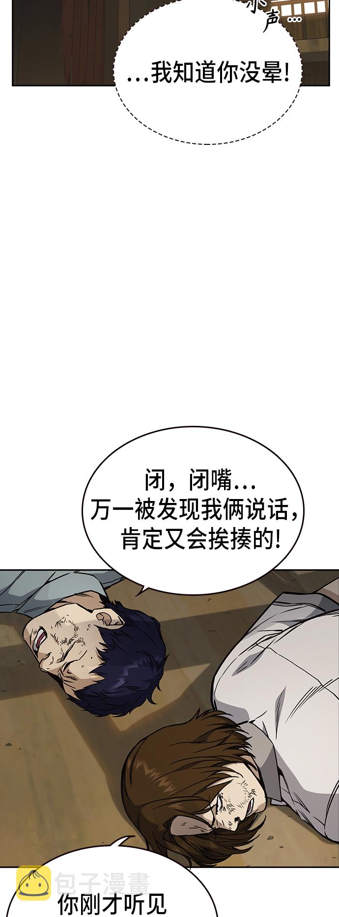 第2季 第23话2